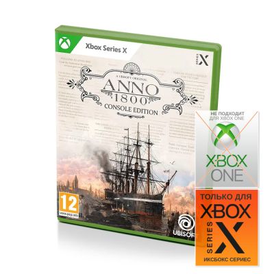 ANNO 1800 Console Edition (Xbox Series X, рус.)