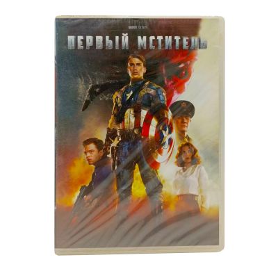 Первый мститель (DVD)