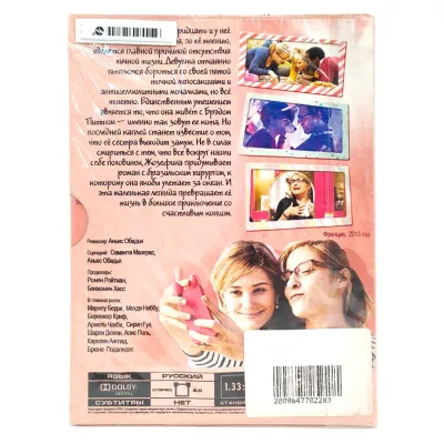 Хочу как Бриджет (DVD. Digipack)
