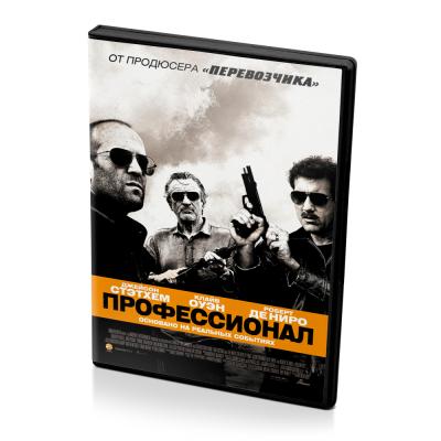 Профессионал (DVD)