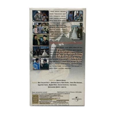 Американская свадьба (VHS)