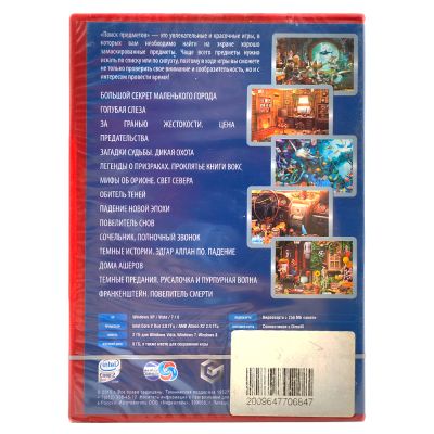 Поиск предметов 4 (PC, DVD)