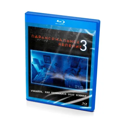Паранормальное явление 3 (BluRay)