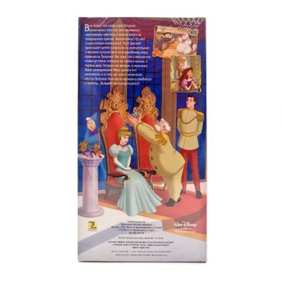 Золушка 2 (V1) (VHS)