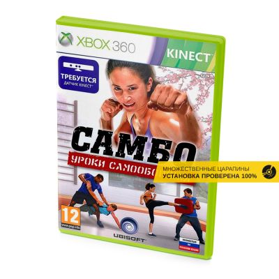 САМБО Уроки самообороны (Xbox 360, б/у, рус. множ.царап., устан. на 100%)
