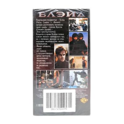Блэйд (VHS)