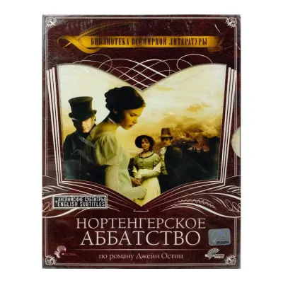 Нортенгерское аббатство (DVD, Digipack)