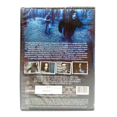 Беспорядок (DVD)