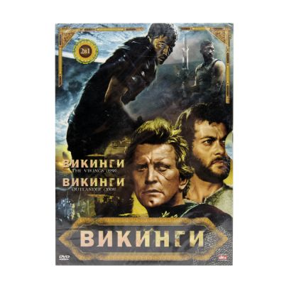 Викинги 2в1 (DVD)