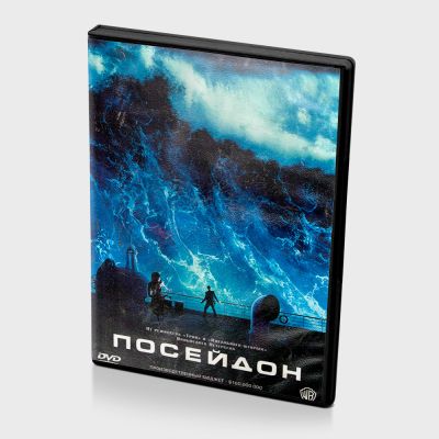 Посейдон (DVD)