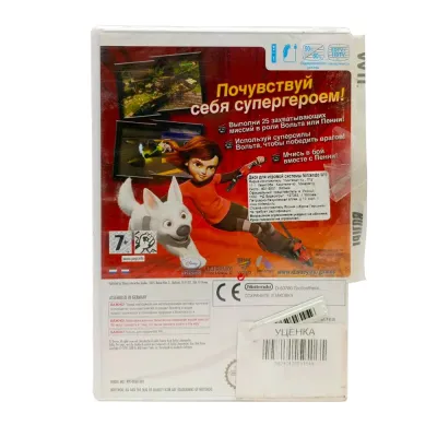 Вольт (Wii, рус.) УЦЕНКА
