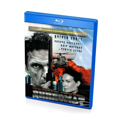 Дипломат (Blu-ray)