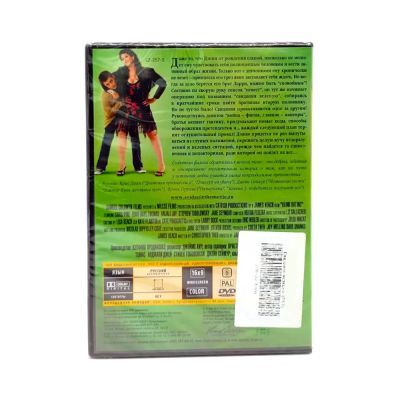 Свидание вслепую (DVD)