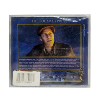 The Polar Express (PC, Jewel, рус.)