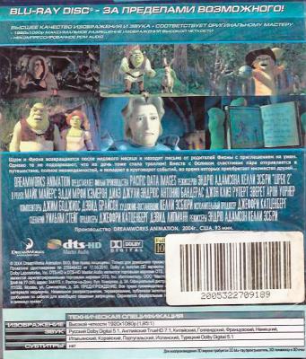 Шрек 2 3D (Blu-ray)