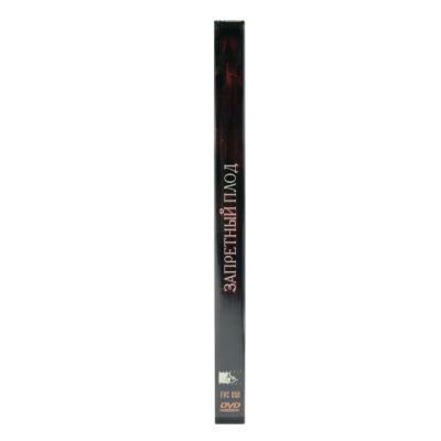 Запретный плод (DVD)