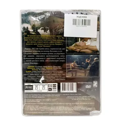 Тигровые отряды (DVD, Super Jewel) УЦЕНКА