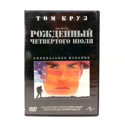 Рожденный четвертого июля (DVD) УЦЕНКА