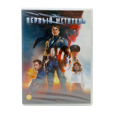 Первый мститель (DVD)