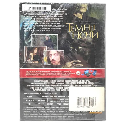 Темнее ночи (DVD, Digipack)
