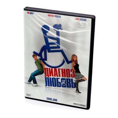 Диагноз любовь (DVD)