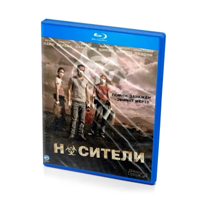 Носители (Blu-ray)