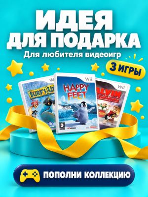Комплект игр Wii CARTOON Мультприключения (3 диска)