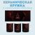 Кружка с принтом Assassins Creed Shadows Amazingame Кружка с принтом Assassins Creed Shadows Amazingame