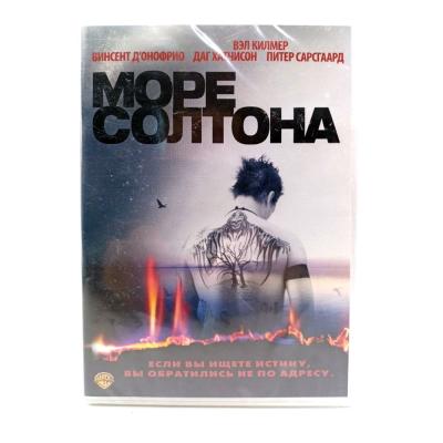 Море Солтона (DVD)