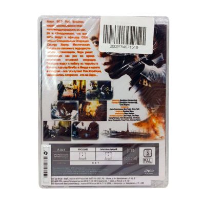 Предатель (DVD, Super Jewel)