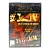 21 грамм (DVD)