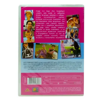 Блондинка в законе 2 (DVD)