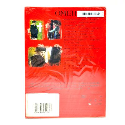Омен (DVD, Digipack)