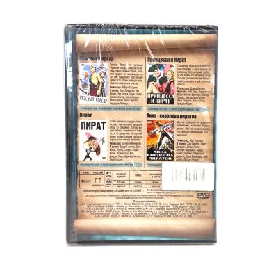Про пиратов. 4 в 1. Выпуск 1 (DVD)