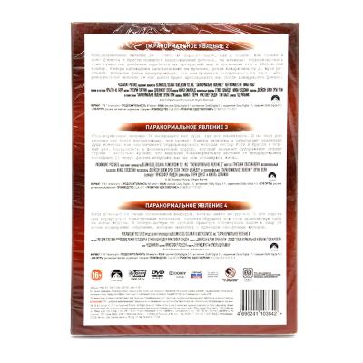Паранормальное явление 2,3,4 (DVD)