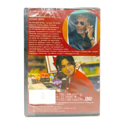 10 советов или меньше (DVD)