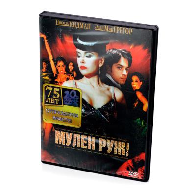 Мулен Руж (DVD)