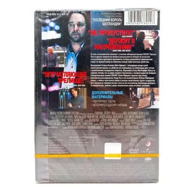 Большая игра (DVD)