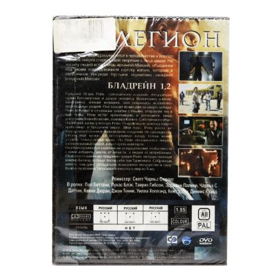 Легион + бонус (DVD)