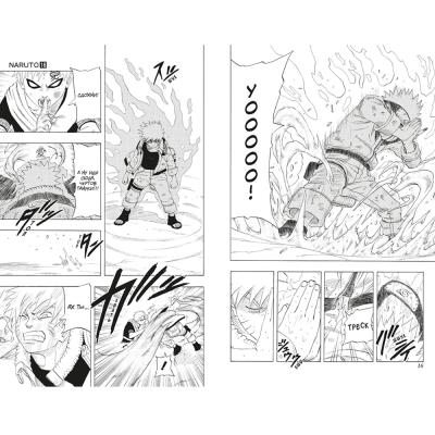Комикс Naruto / Наруто. Книга 6. Бой в Листве. Финал