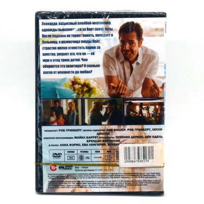 За бортом (DVD)