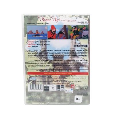 Робин Гуд. Король Шервуда (мультфильм-DVD)