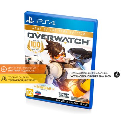Overwatch Game of the Year Edition (PS4/PS5, б/у, рус., незнач.царап., уст на 100%) русская обложка