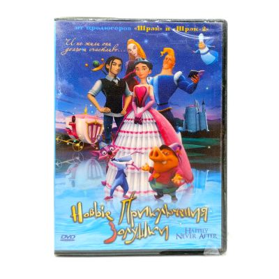 Новые приключения Золушки (DVD)