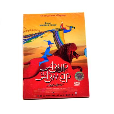 Азур и Азмар (DVD-Video)