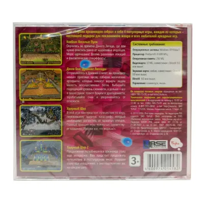 Шары ярости (PC, Jewel, рус.)