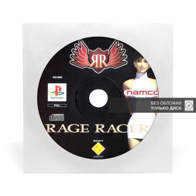 Rage Racer (PS1, б/у, без обложки)