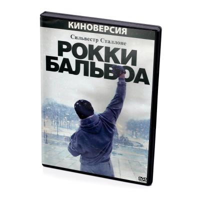 Рокки Бальбоа (DVD)