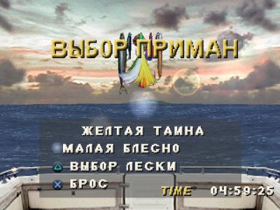 Saltwater Sportfishing (PS1, б/у)