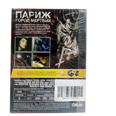 Париж : город мертвых DVD)